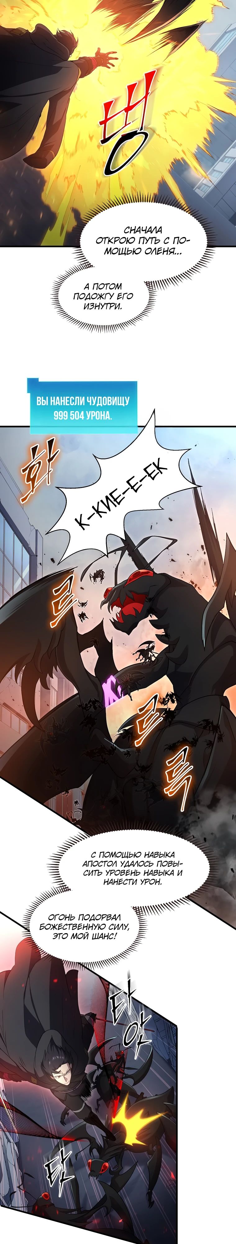 Манга Поднятие уровня с навыками - Глава 115 Страница 28