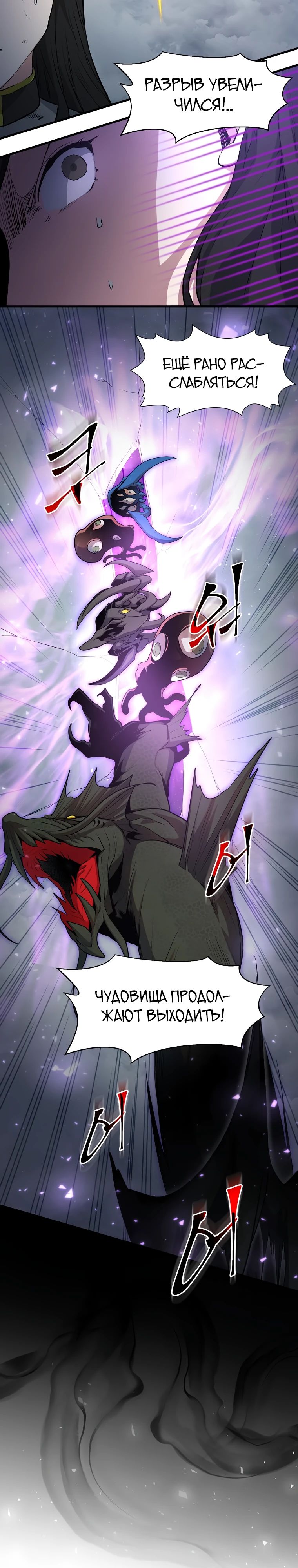 Манга Поднятие уровня с навыками - Глава 115 Страница 8