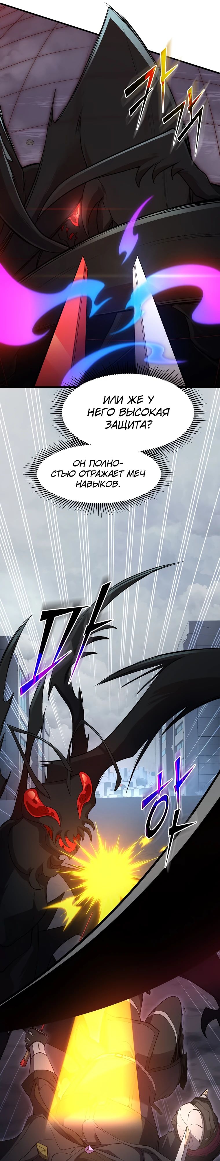 Манга Поднятие уровня с навыками - Глава 115 Страница 12