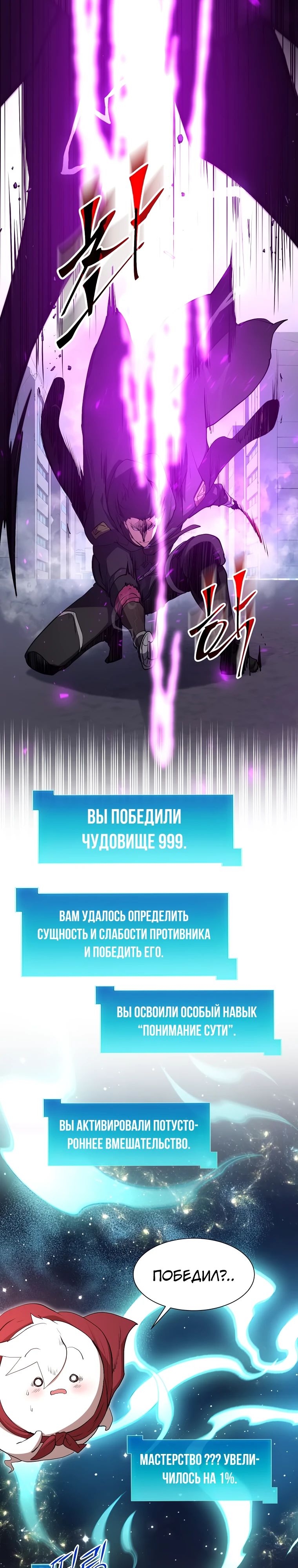 Манга Поднятие уровня с навыками - Глава 115 Страница 32