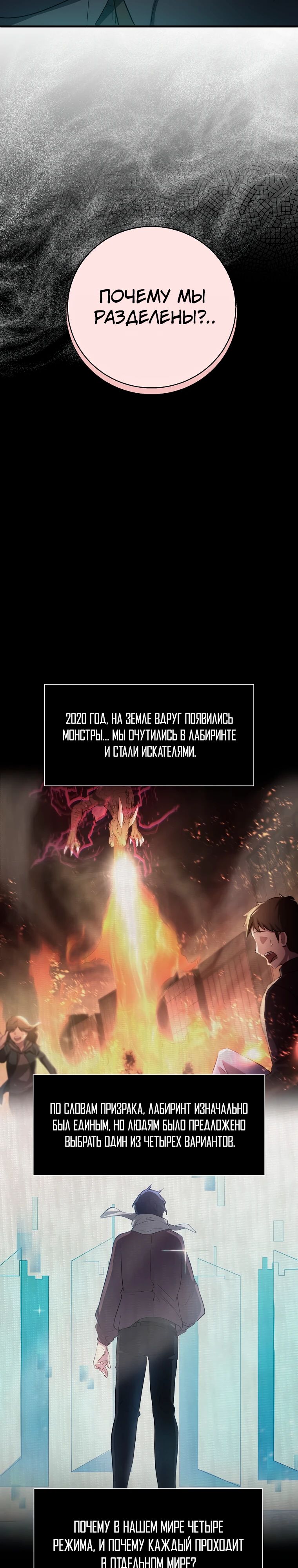 Манга Поднятие уровня с навыками - Глава 117 Страница 27