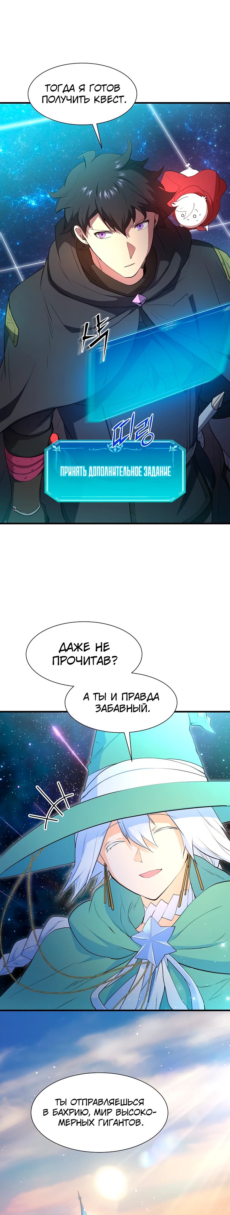 Манга Поднятие уровня с навыками - Глава 117 Страница 33