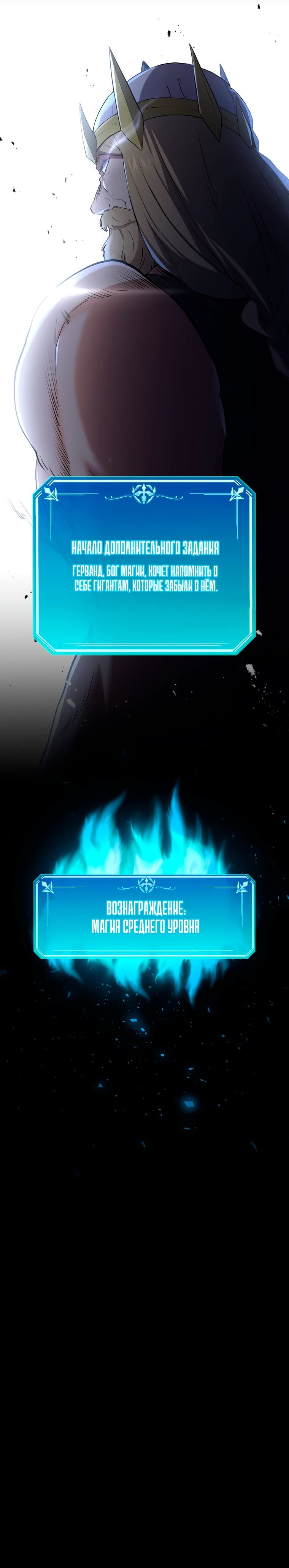Манга Поднятие уровня с навыками - Глава 117 Страница 35