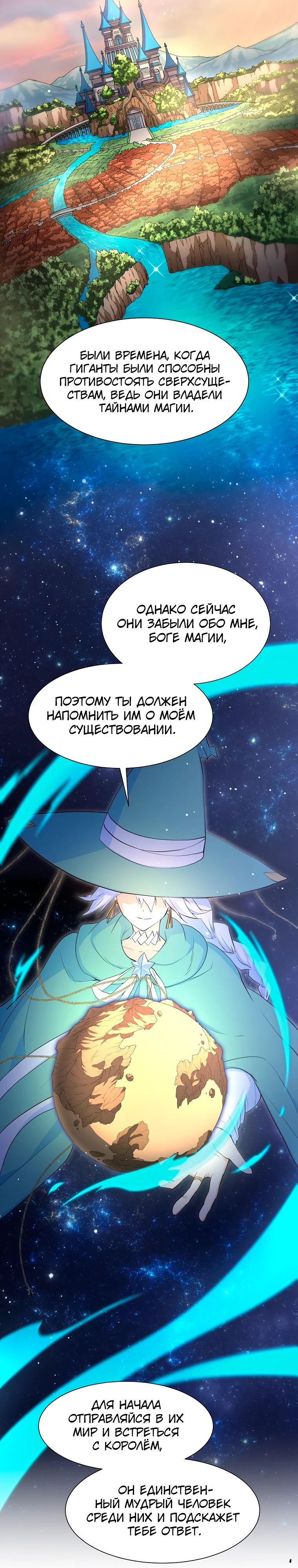 Манга Поднятие уровня с навыками - Глава 117 Страница 34