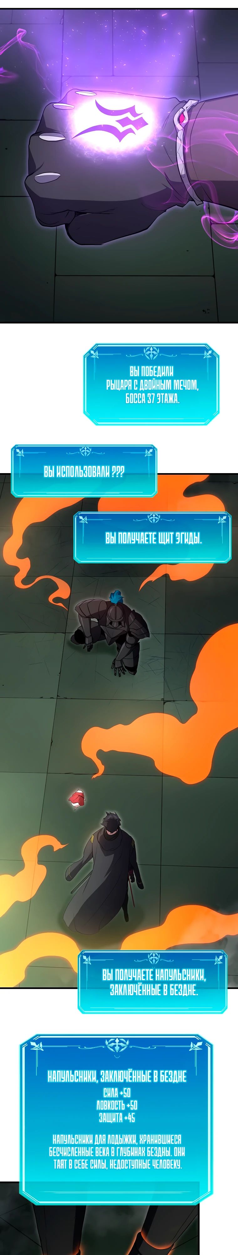 Манга Поднятие уровня с навыками - Глава 117 Страница 14