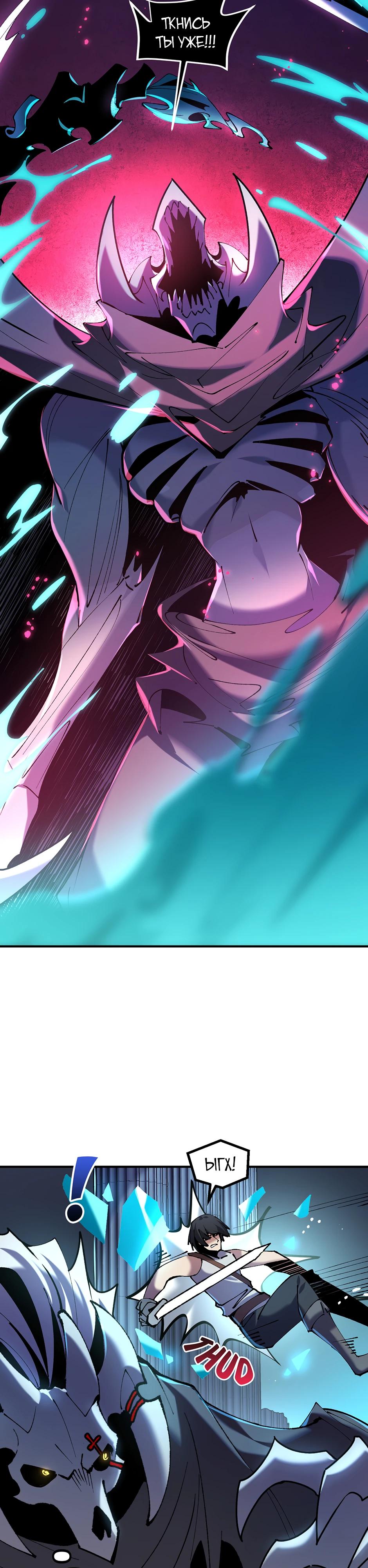 Манга Сальвос: Эволюция Монстра - Глава 73 Страница 17