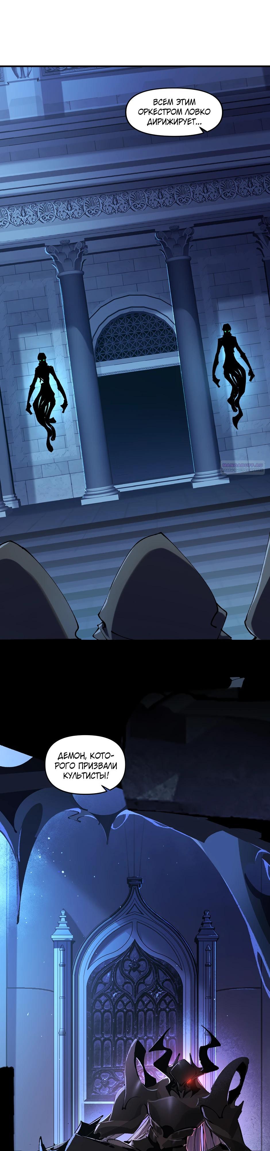 Манга Сальвос: Эволюция Монстра - Глава 73 Страница 42