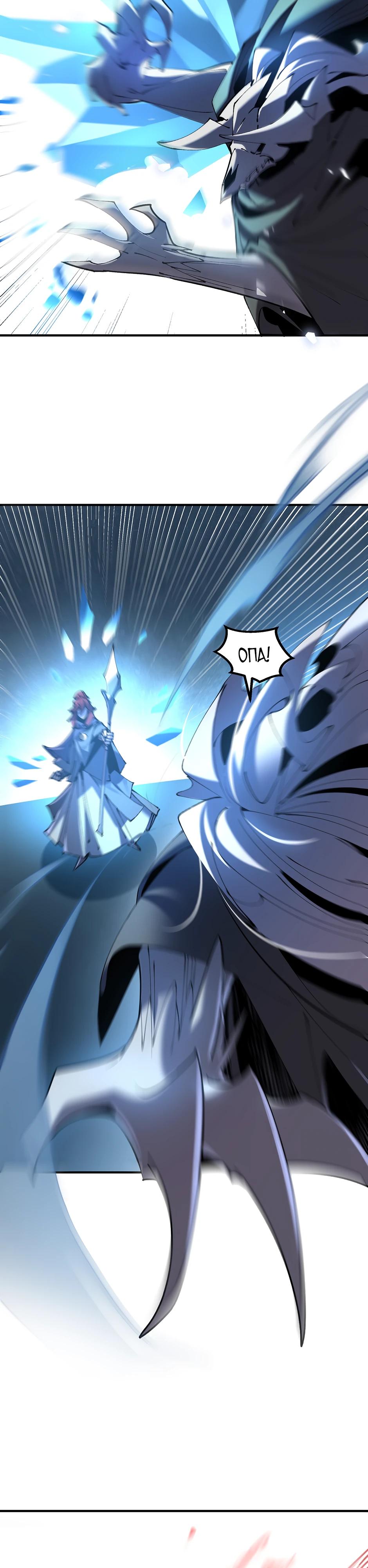 Манга Сальвос: Эволюция Монстра - Глава 73 Страница 21