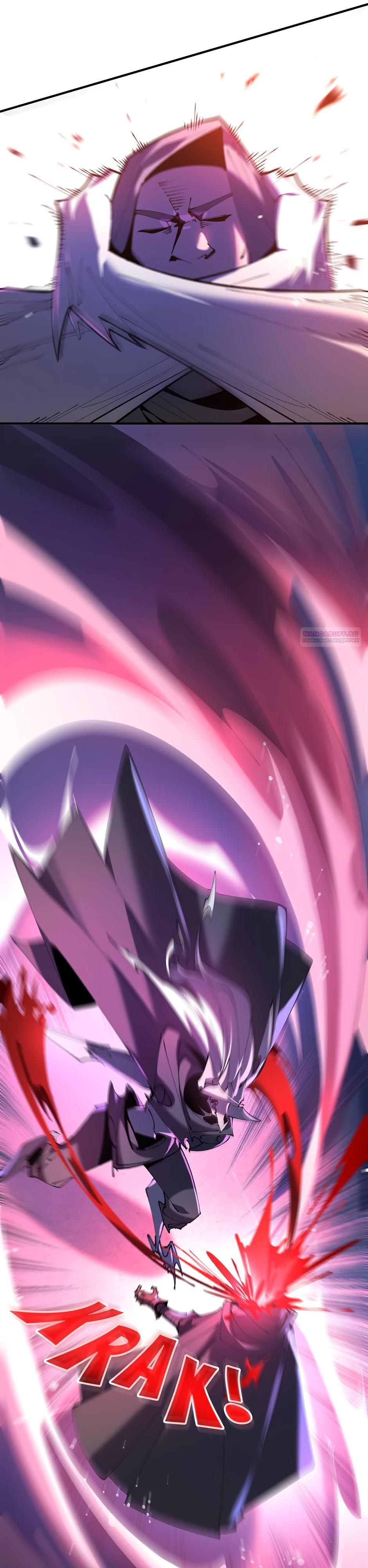 Манга Сальвос: Эволюция Монстра - Глава 73 Страница 26