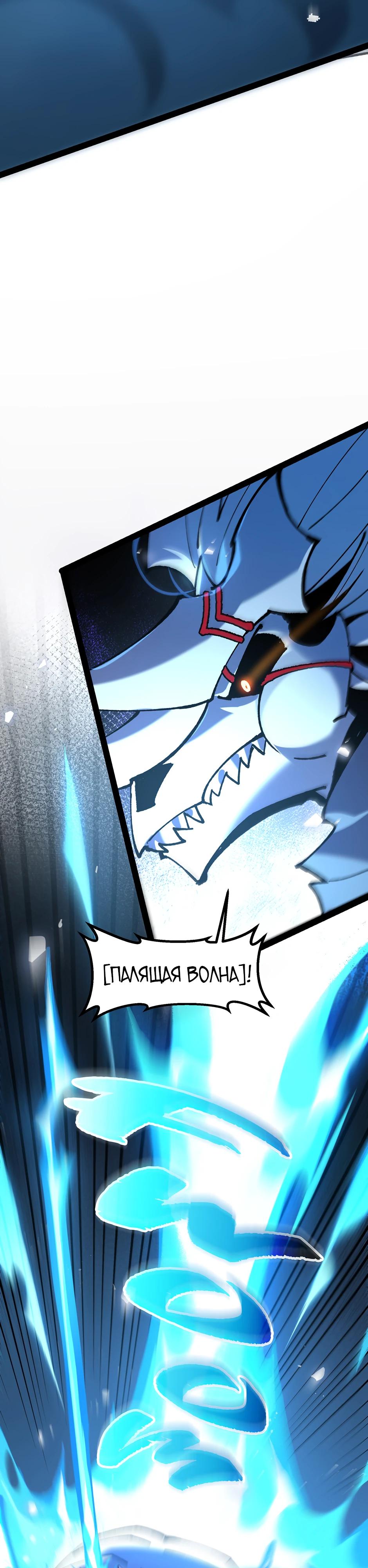 Манга Сальвос: Эволюция Монстра - Глава 73 Страница 8