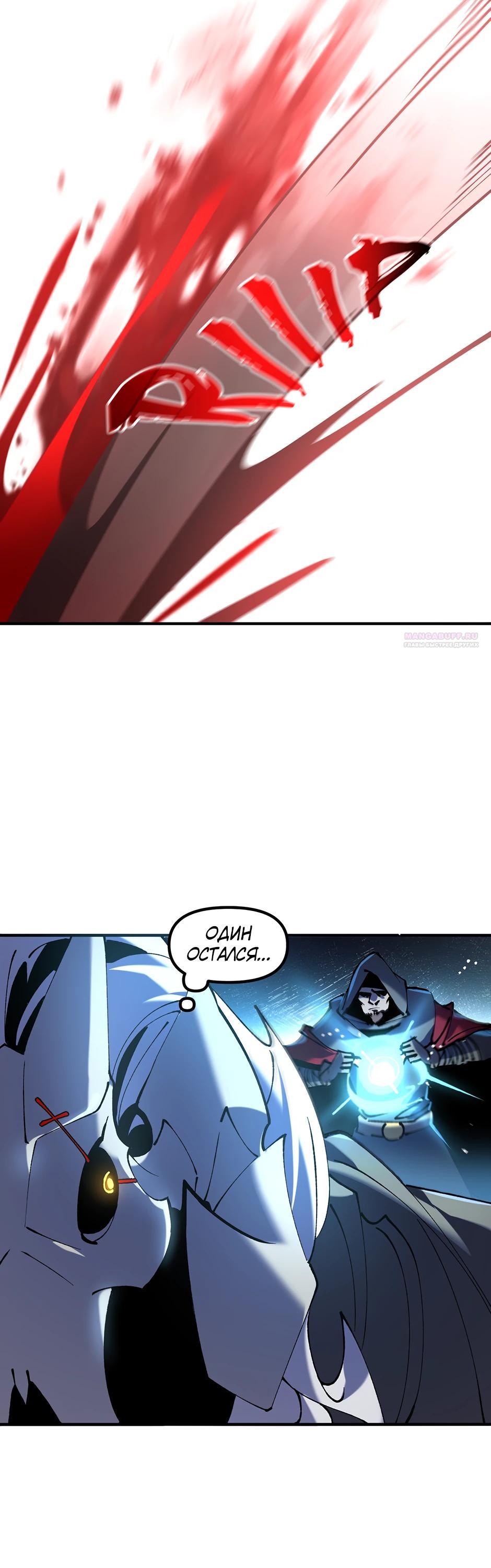 Манга Сальвос: Эволюция Монстра - Глава 73 Страница 22