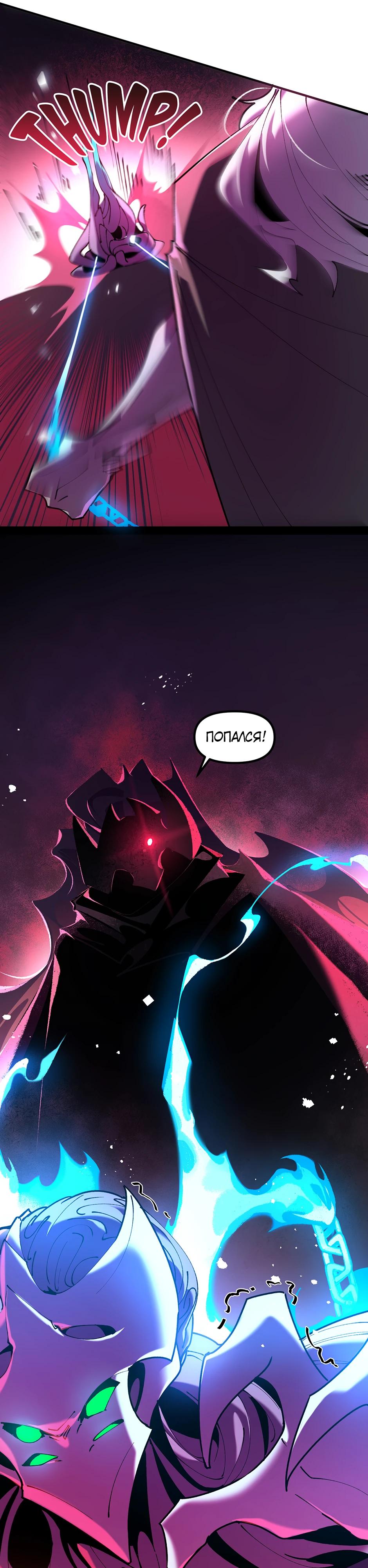 Манга Сальвос: Эволюция Монстра - Глава 73 Страница 13