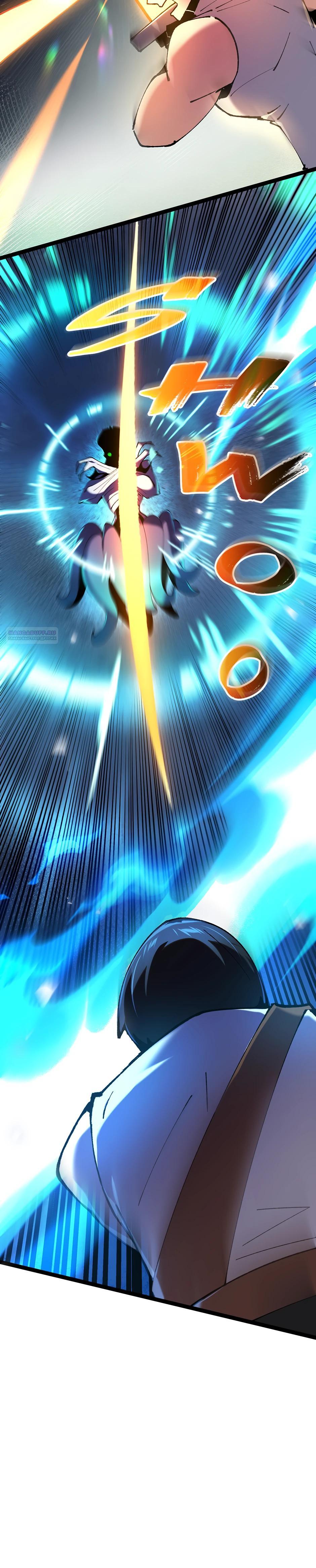 Манга Сальвос: Эволюция Монстра - Глава 73 Страница 6