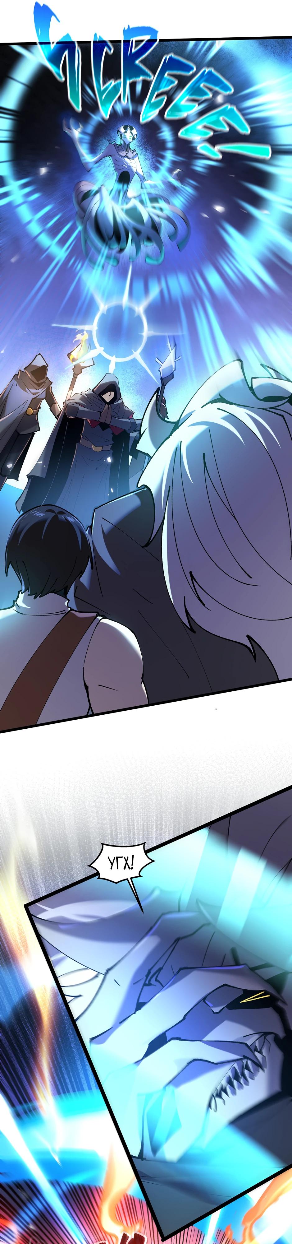 Манга Сальвос: Эволюция Монстра - Глава 73 Страница 4