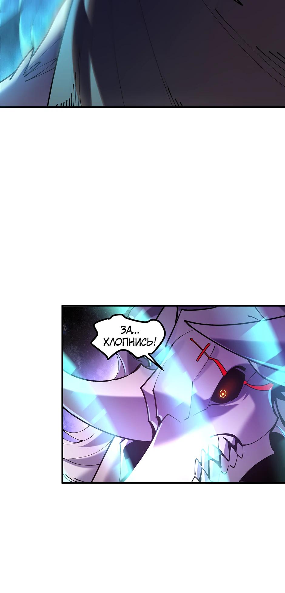 Манга Сальвос: Эволюция Монстра - Глава 73 Страница 15