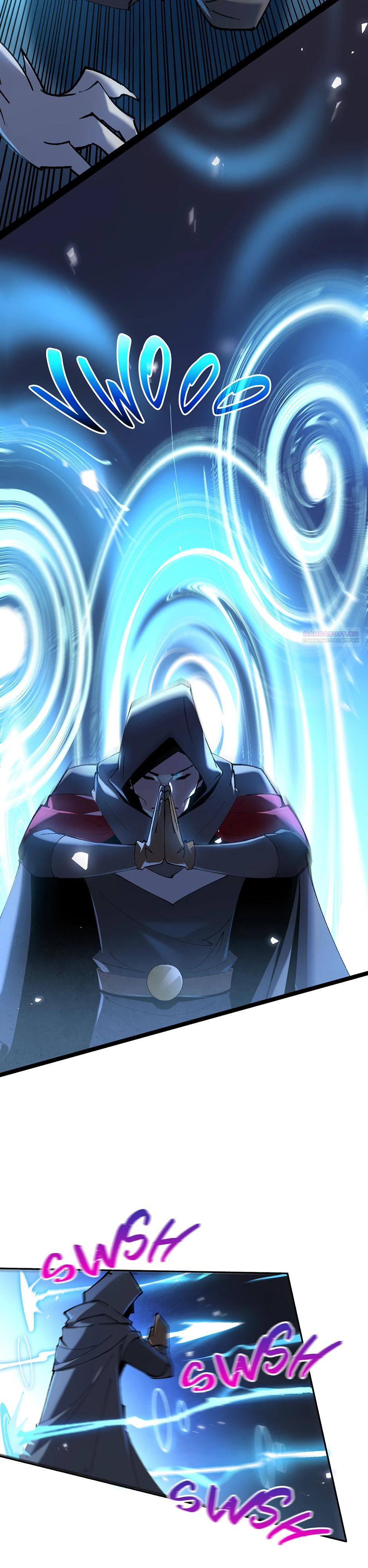 Манга Сальвос: Эволюция Монстра - Глава 73 Страница 2