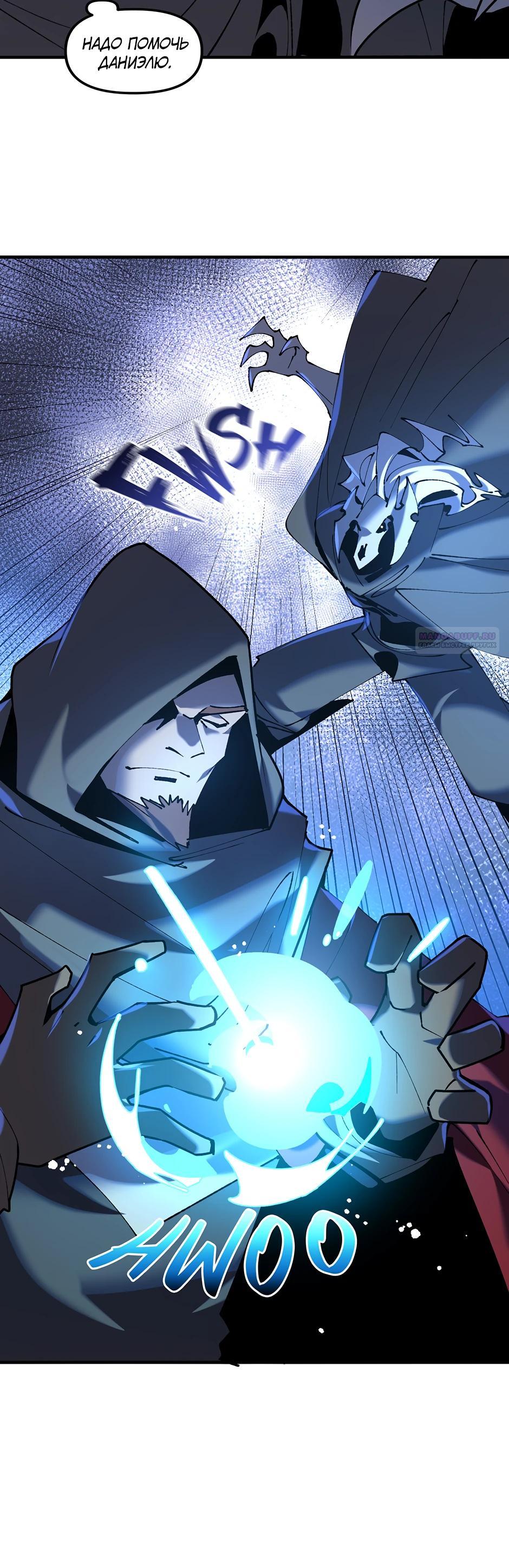 Манга Сальвос: Эволюция Монстра - Глава 73 Страница 18