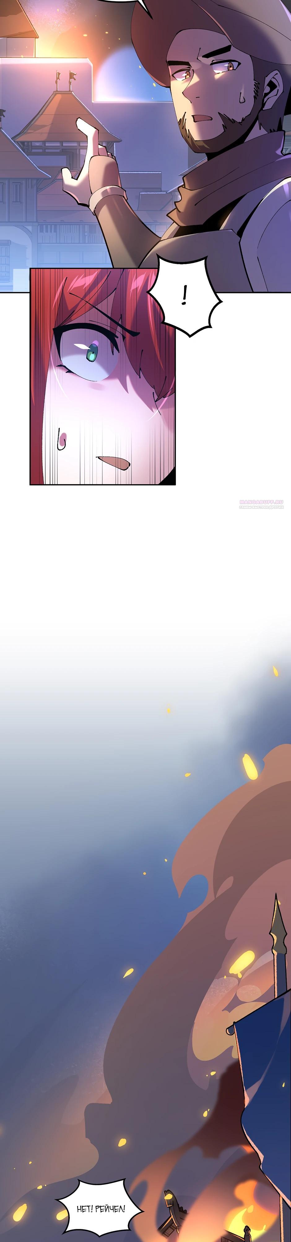 Манга Сальвос: Эволюция Монстра - Глава 75 Страница 46