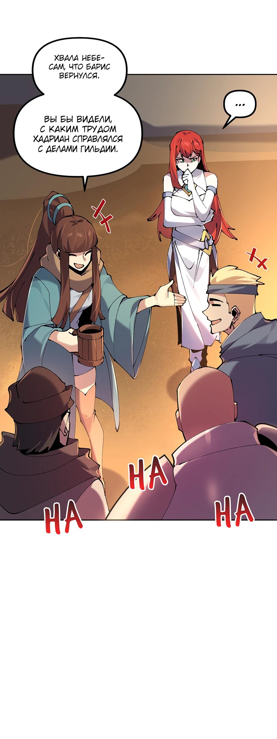 Манга Сальвос: Эволюция Монстра - Глава 75 Страница 39