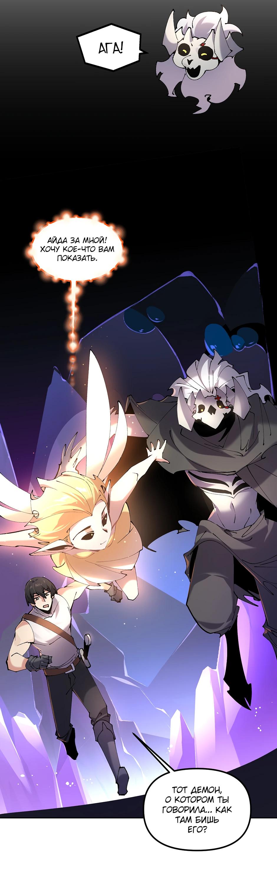 Манга Сальвос: Эволюция Монстра - Глава 75 Страница 8