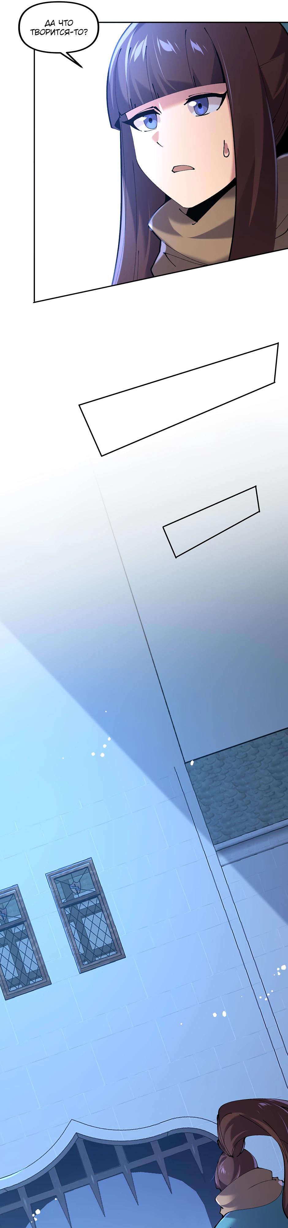 Манга Сальвос: Эволюция Монстра - Глава 75 Страница 44