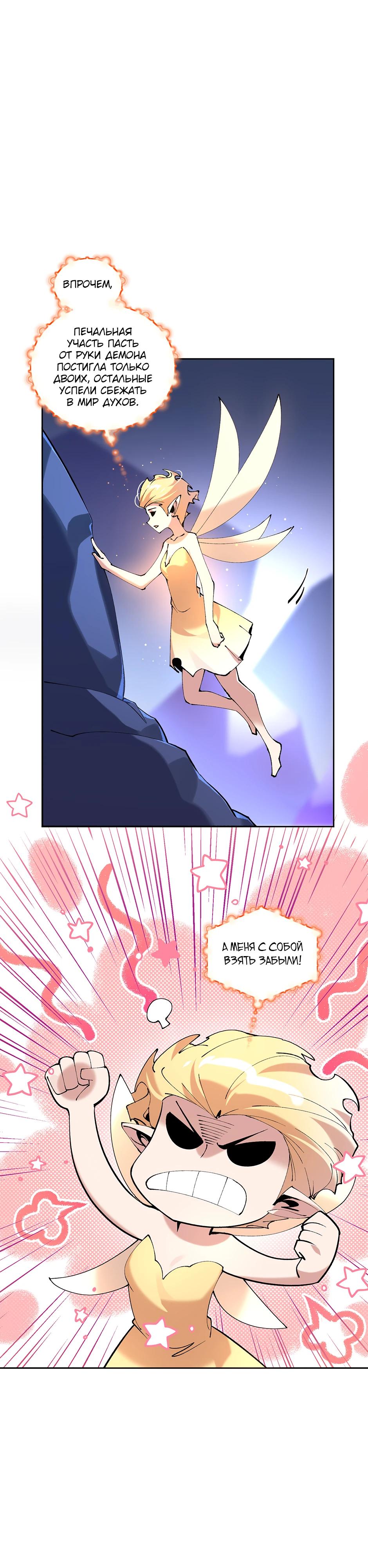 Манга Сальвос: Эволюция Монстра - Глава 75 Страница 13