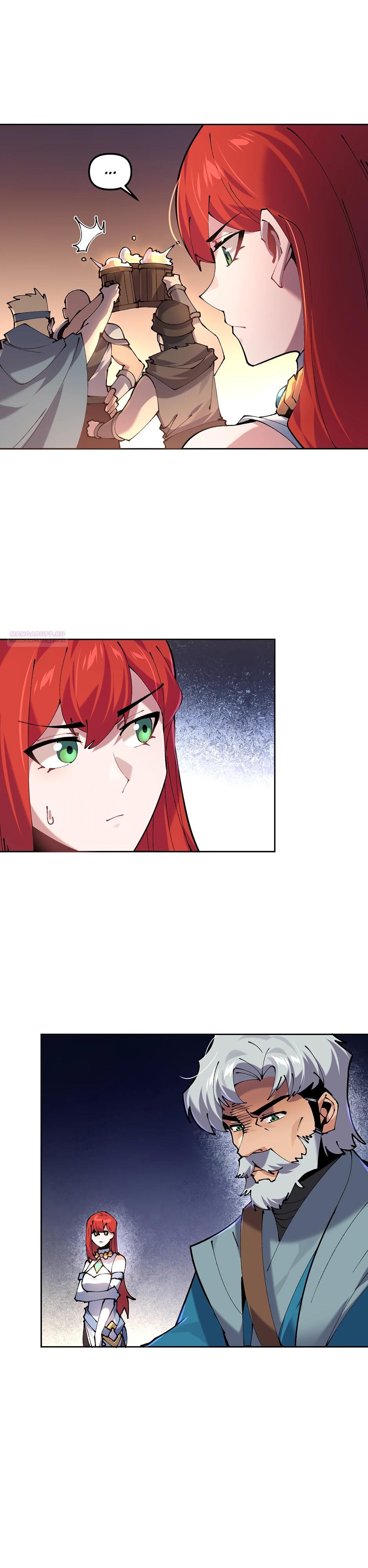 Манга Сальвос: Эволюция Монстра - Глава 75 Страница 38