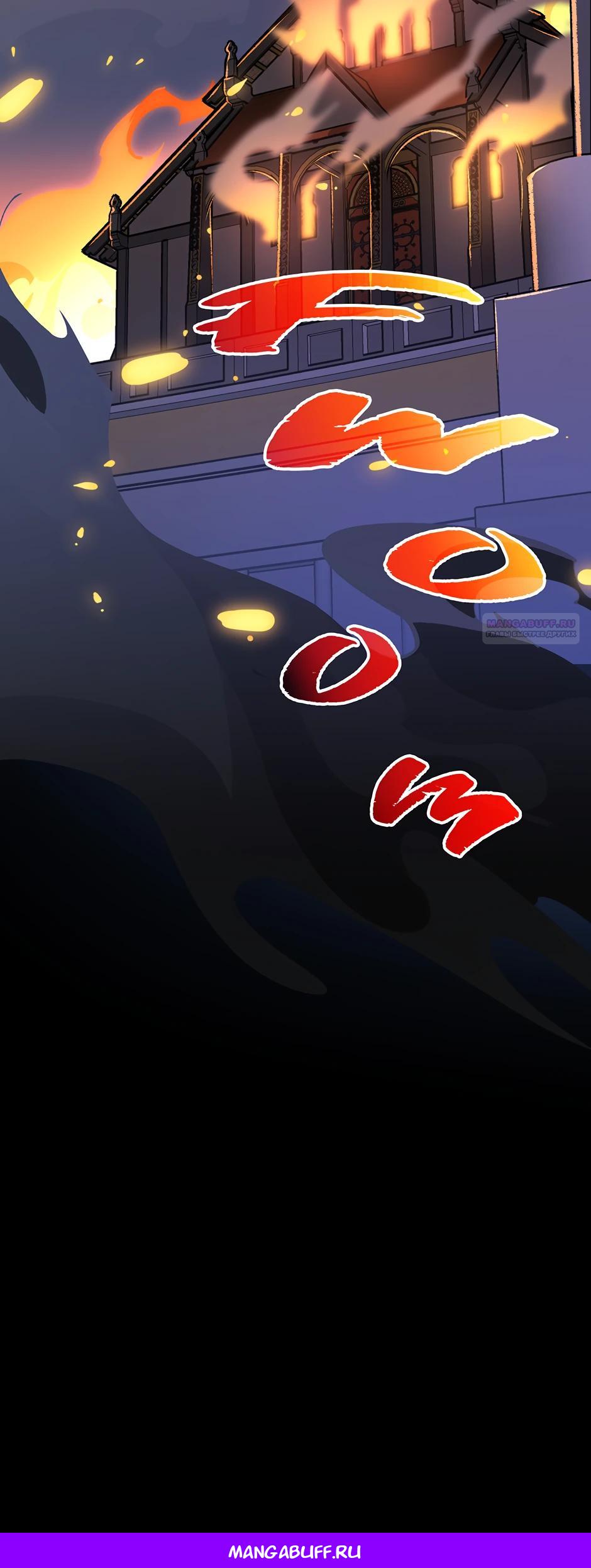 Манга Сальвос: Эволюция Монстра - Глава 75 Страница 47