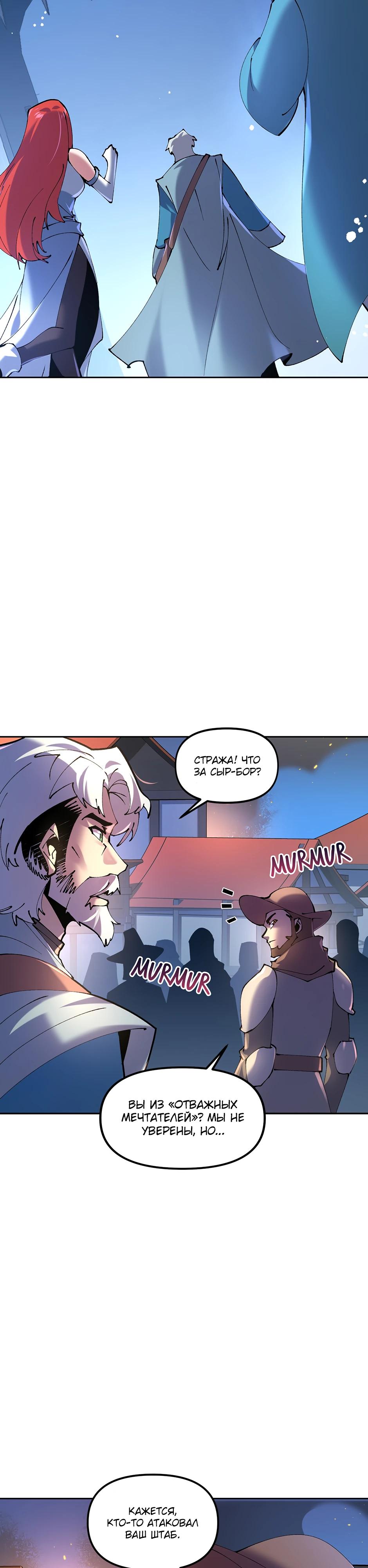 Манга Сальвос: Эволюция Монстра - Глава 75 Страница 45