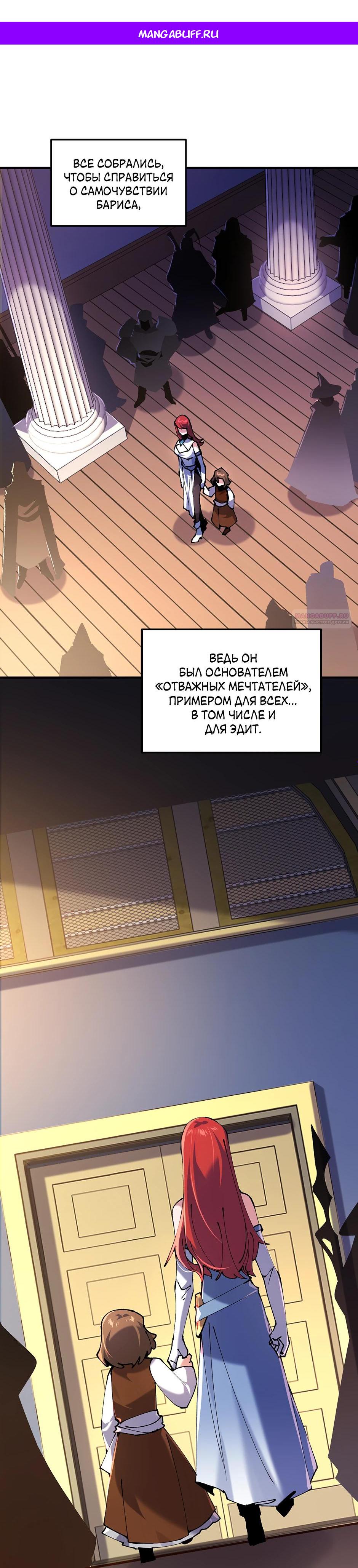 Манга Сальвос: Эволюция Монстра - Глава 74 Страница 1