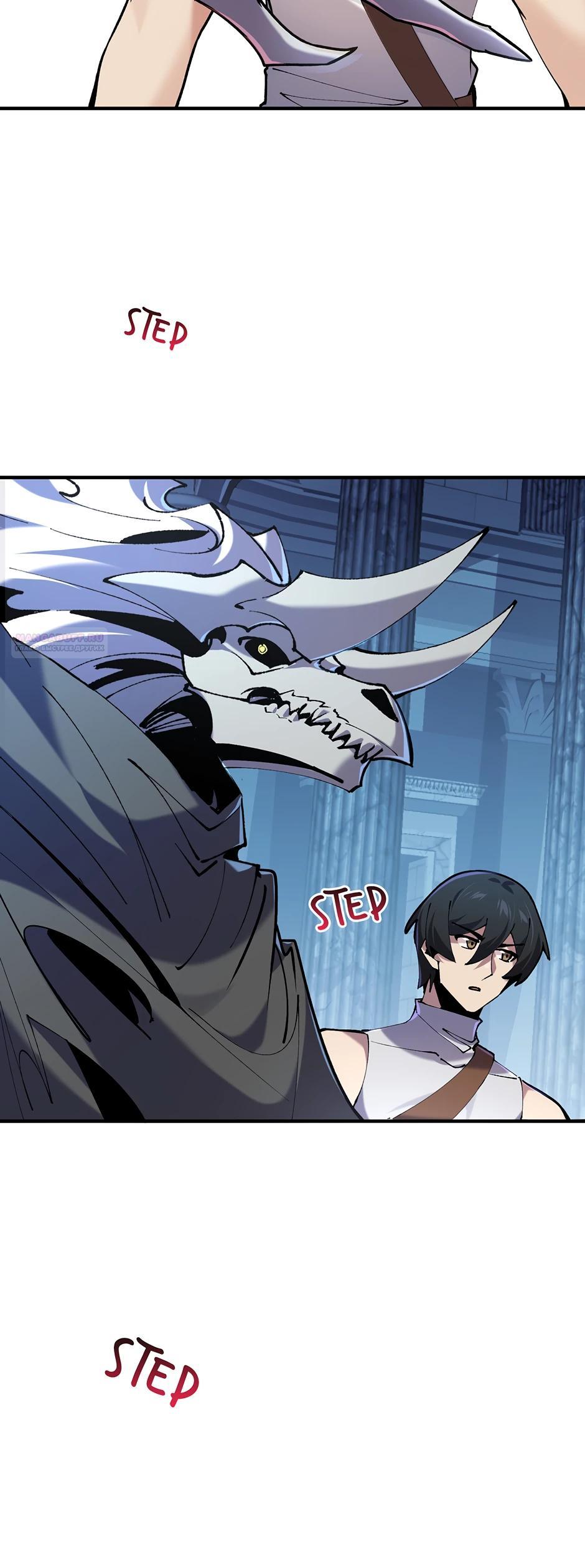 Манга Сальвос: Эволюция Монстра - Глава 74 Страница 22