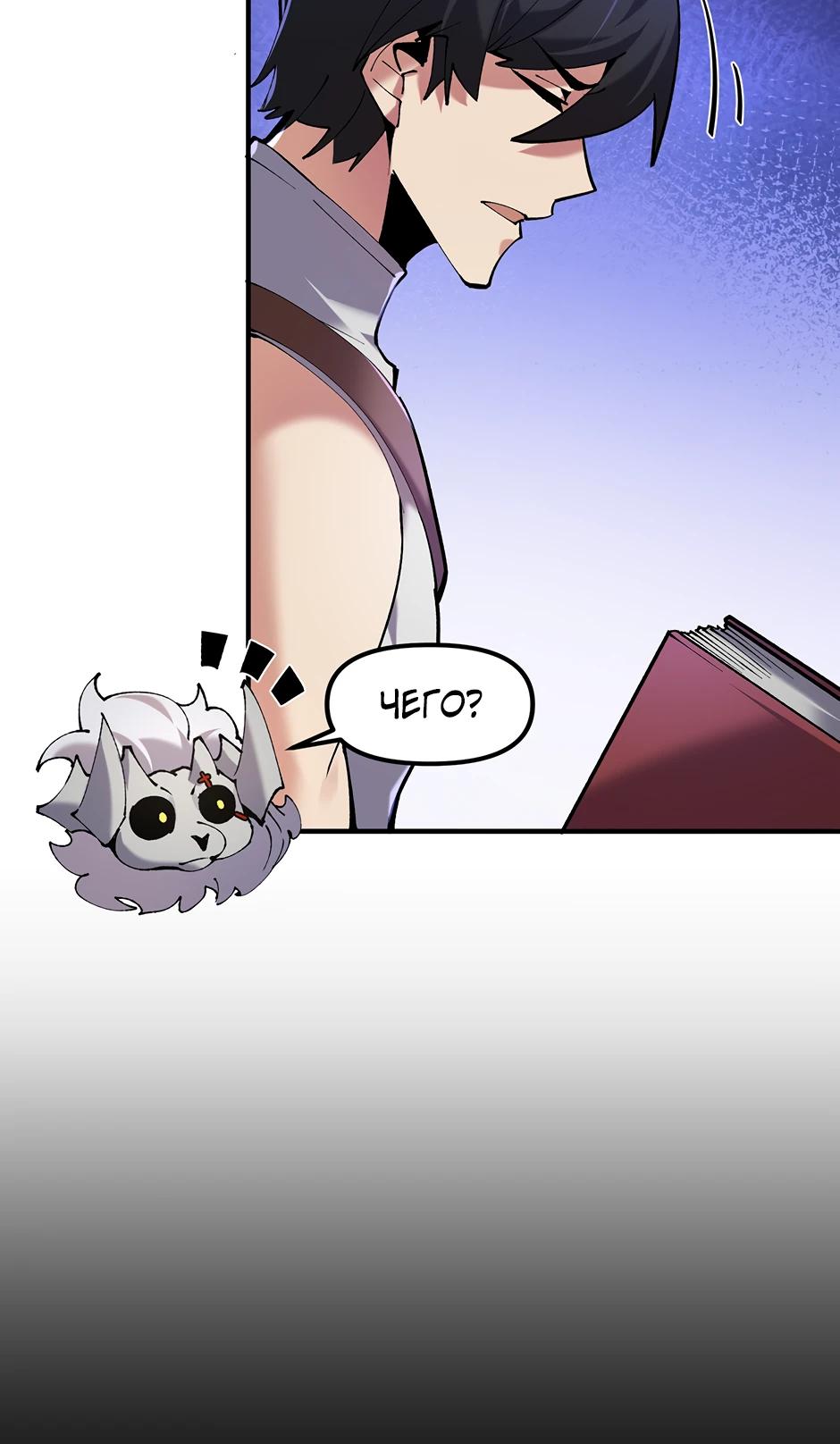 Манга Сальвос: Эволюция Монстра - Глава 74 Страница 11