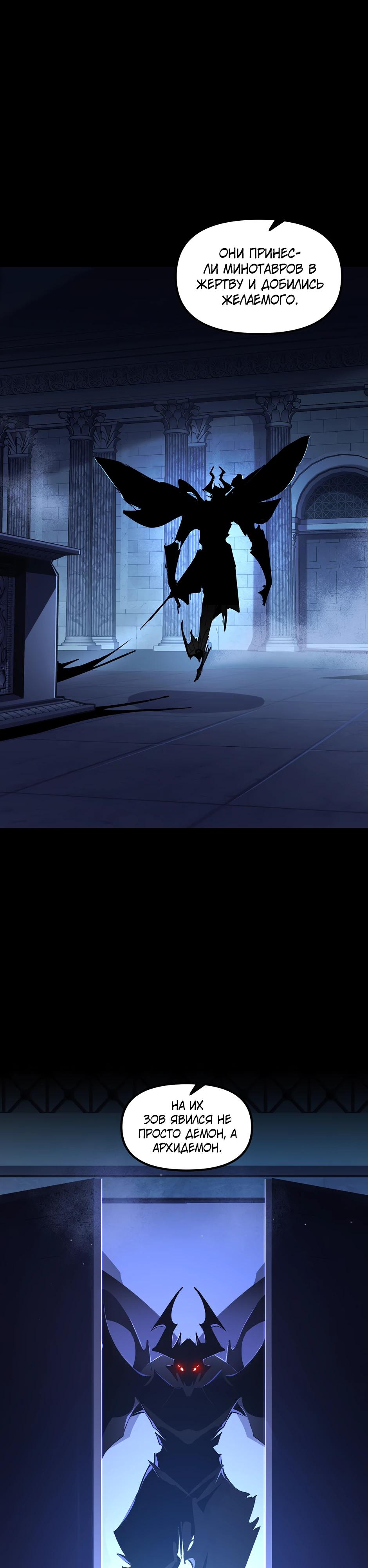 Манга Сальвос: Эволюция Монстра - Глава 74 Страница 13