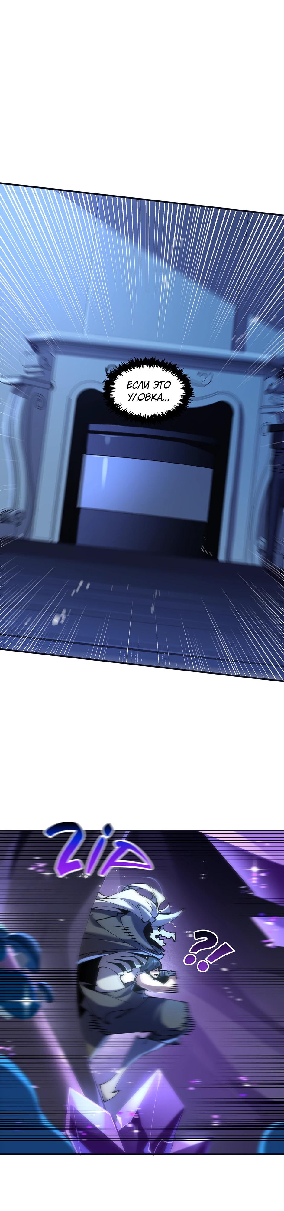 Манга Сальвос: Эволюция Монстра - Глава 74 Страница 32