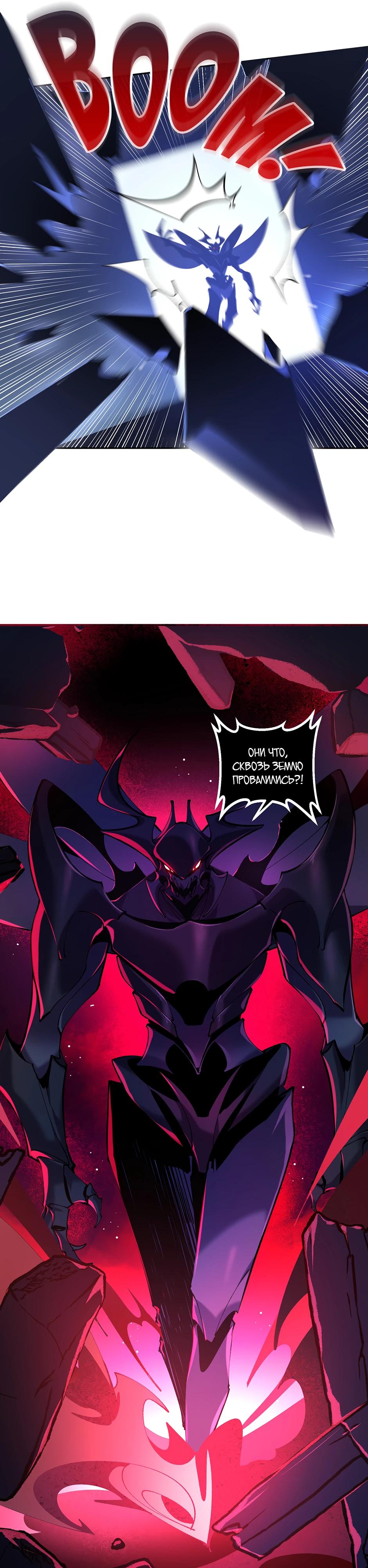 Манга Сальвос: Эволюция Монстра - Глава 74 Страница 35