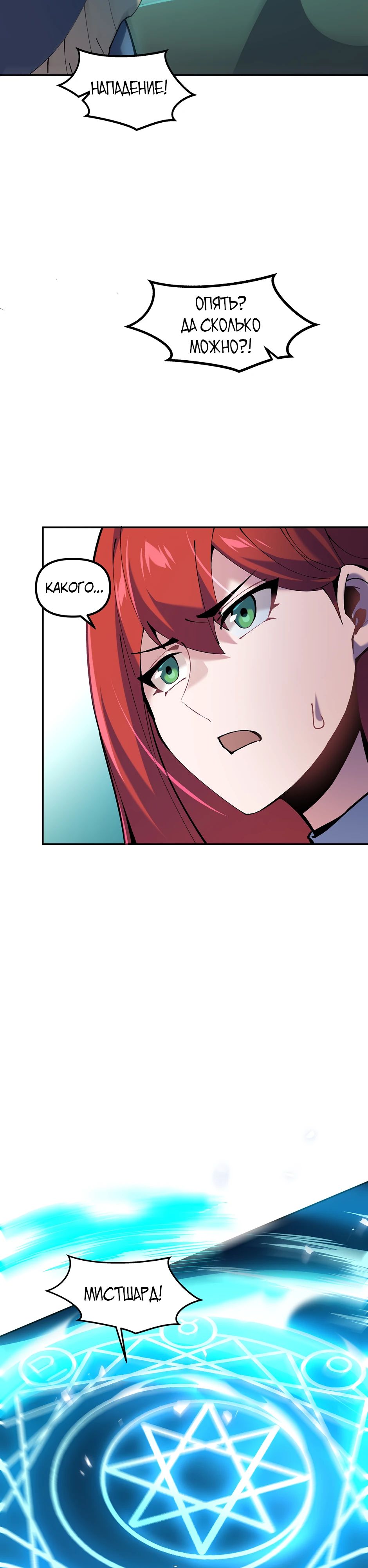 Манга Сальвос: Эволюция Монстра - Глава 76 Страница 28