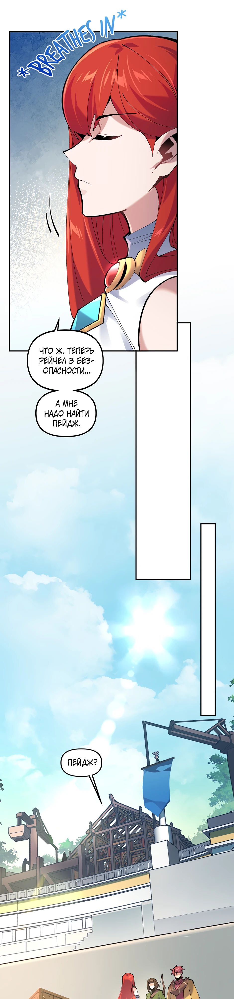 Манга Сальвос: Эволюция Монстра - Глава 76 Страница 25