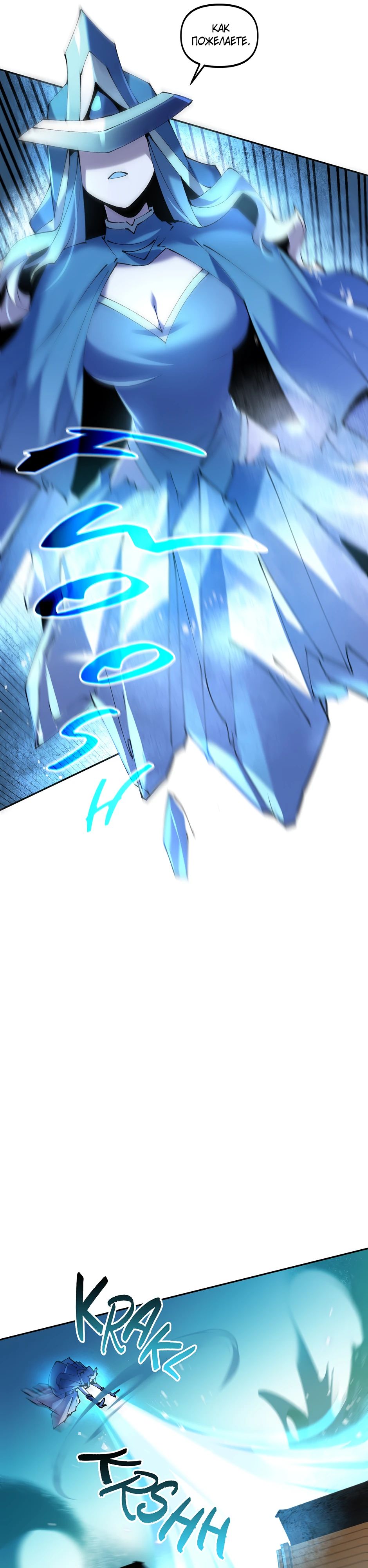 Манга Сальвос: Эволюция Монстра - Глава 76 Страница 30