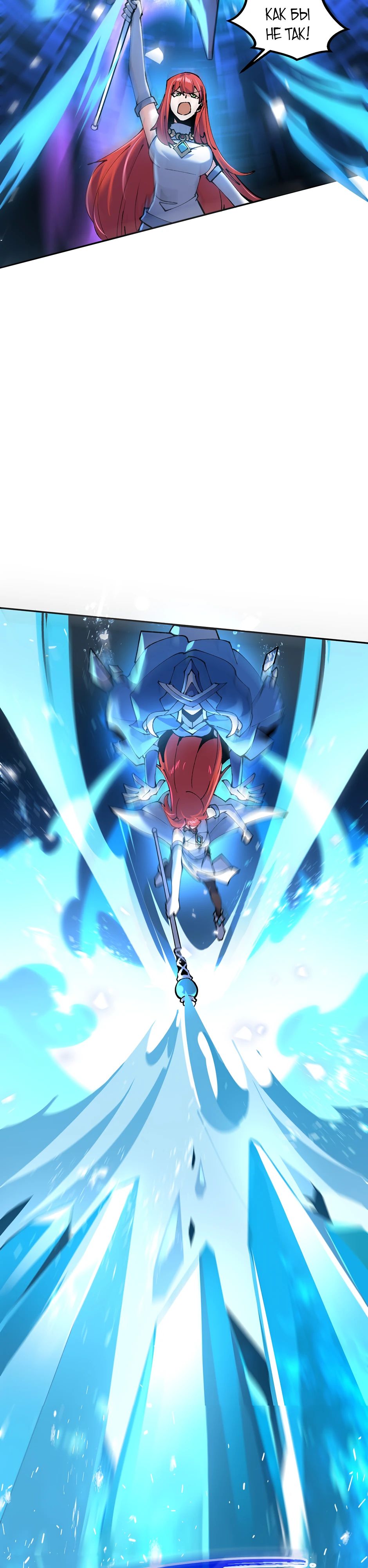 Манга Сальвос: Эволюция Монстра - Глава 76 Страница 42