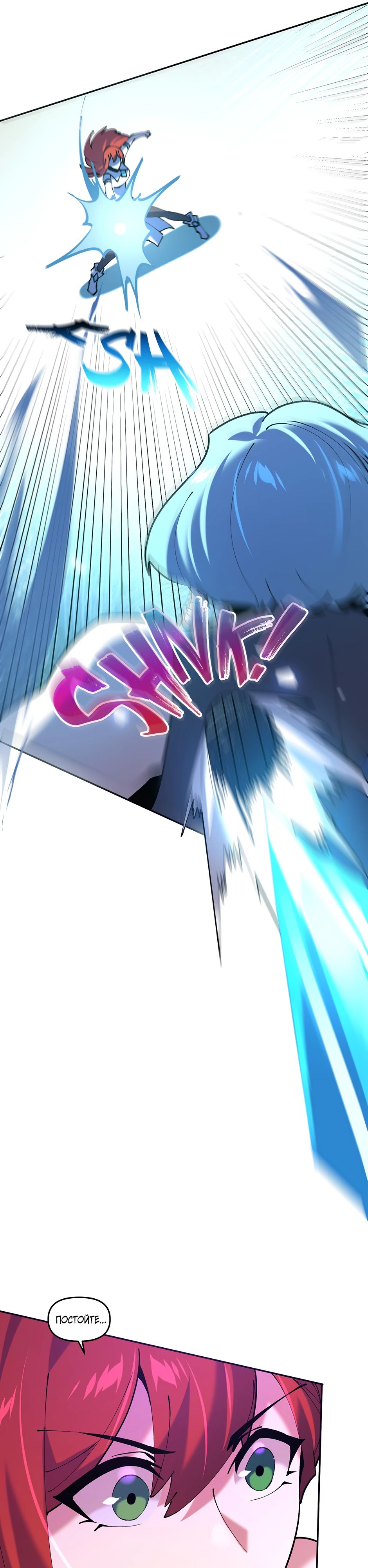 Манга Сальвос: Эволюция Монстра - Глава 76 Страница 33