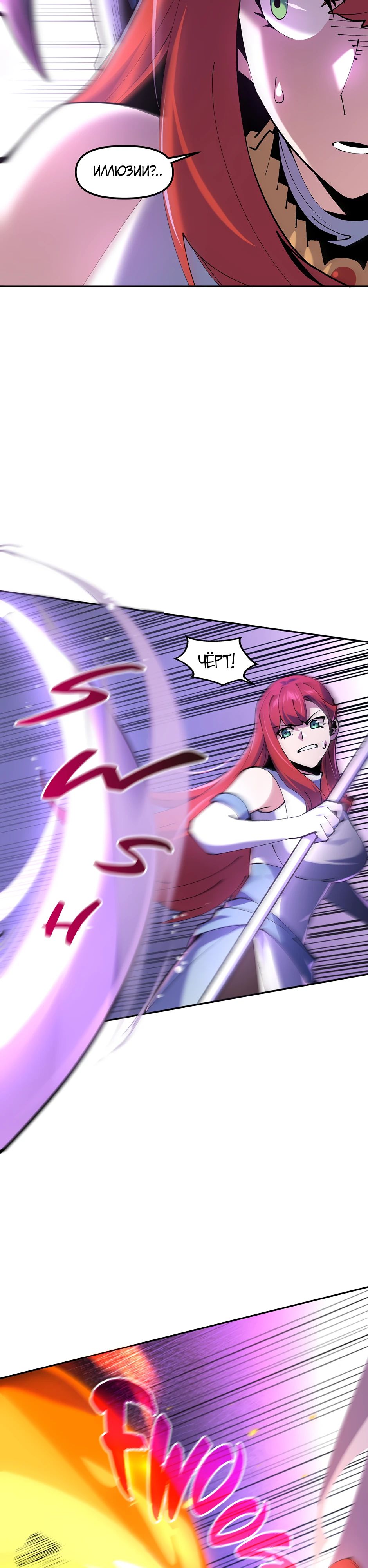 Манга Сальвос: Эволюция Монстра - Глава 76 Страница 35