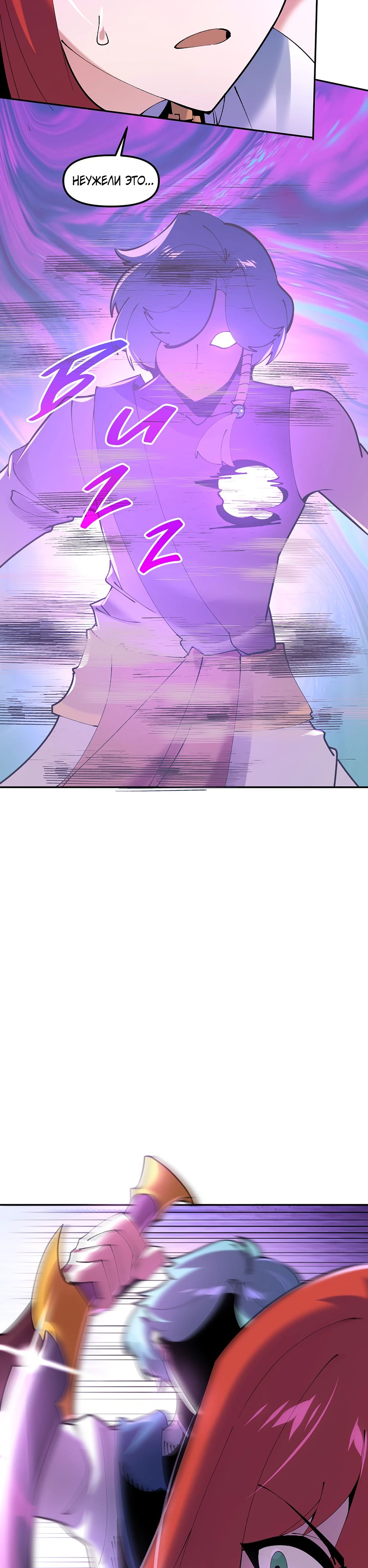 Манга Сальвос: Эволюция Монстра - Глава 76 Страница 34