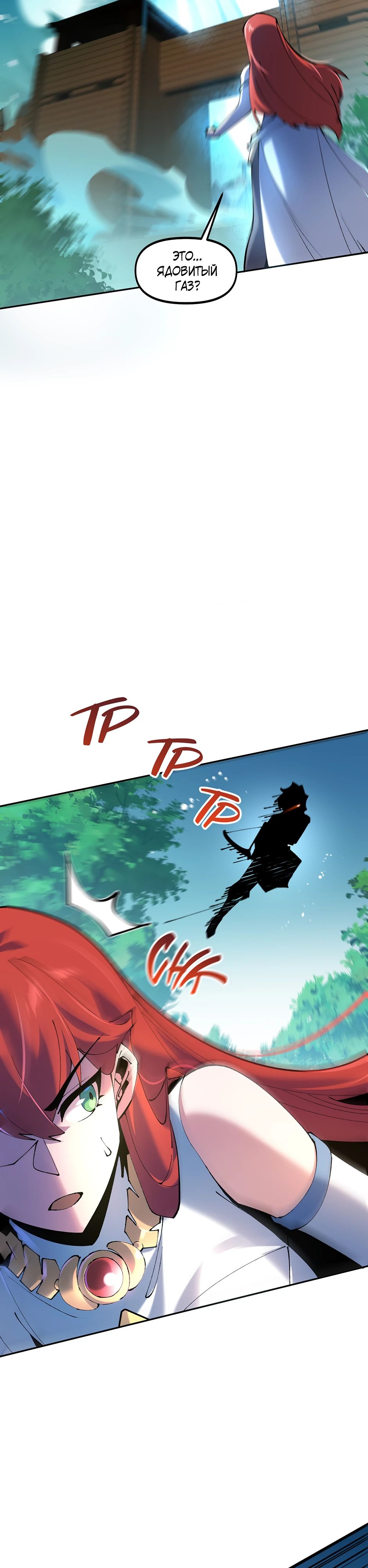 Манга Сальвос: Эволюция Монстра - Глава 76 Страница 31