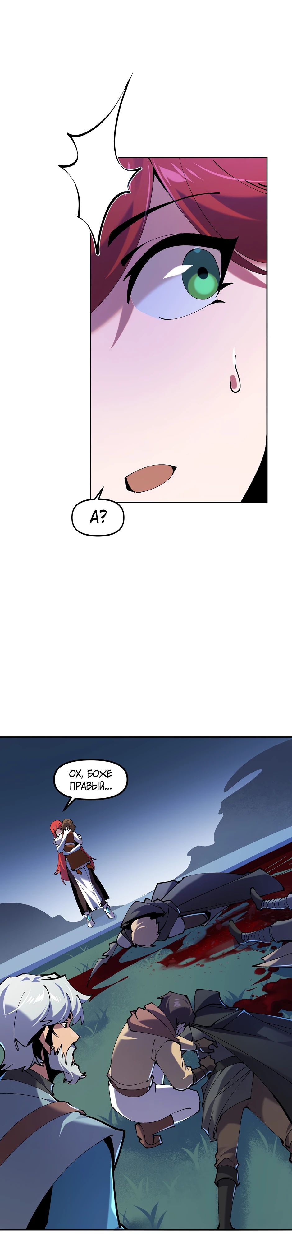 Манга Сальвос: Эволюция Монстра - Глава 76 Страница 10