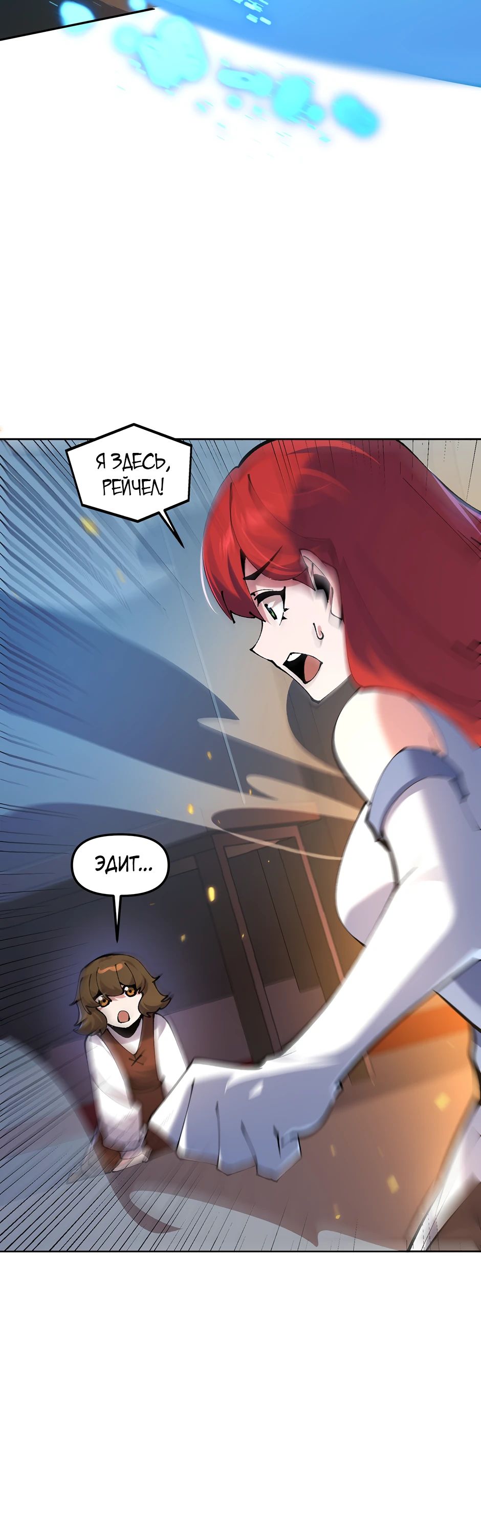 Манга Сальвос: Эволюция Монстра - Глава 76 Страница 7