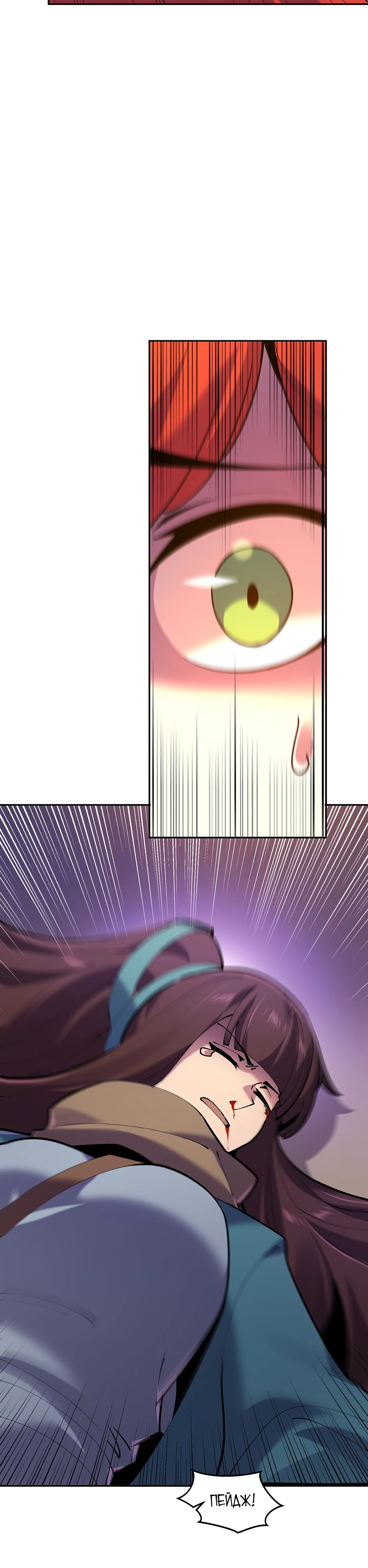 Манга Сальвос: Эволюция Монстра - Глава 76 Страница 46