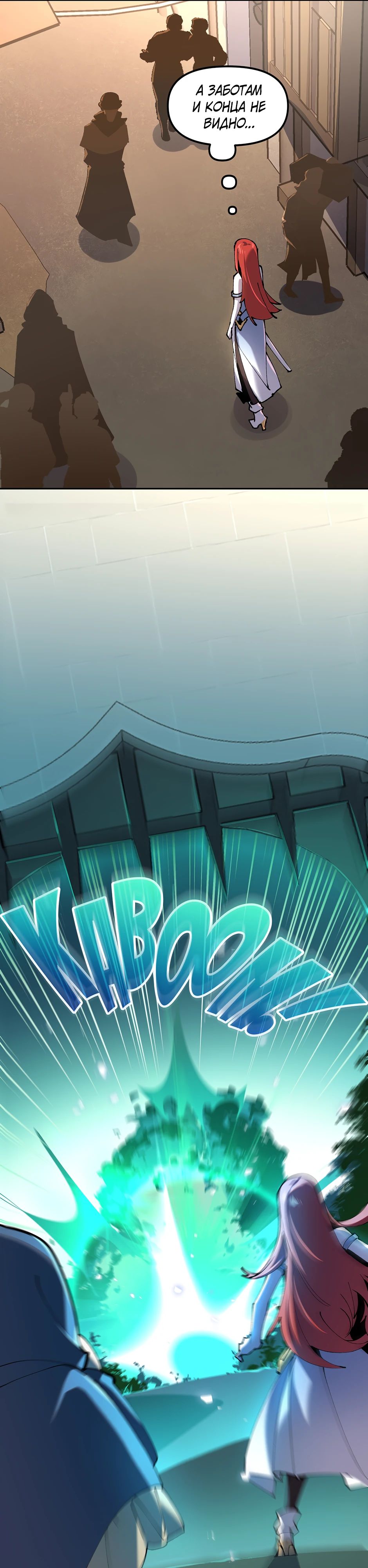 Манга Сальвос: Эволюция Монстра - Глава 76 Страница 27