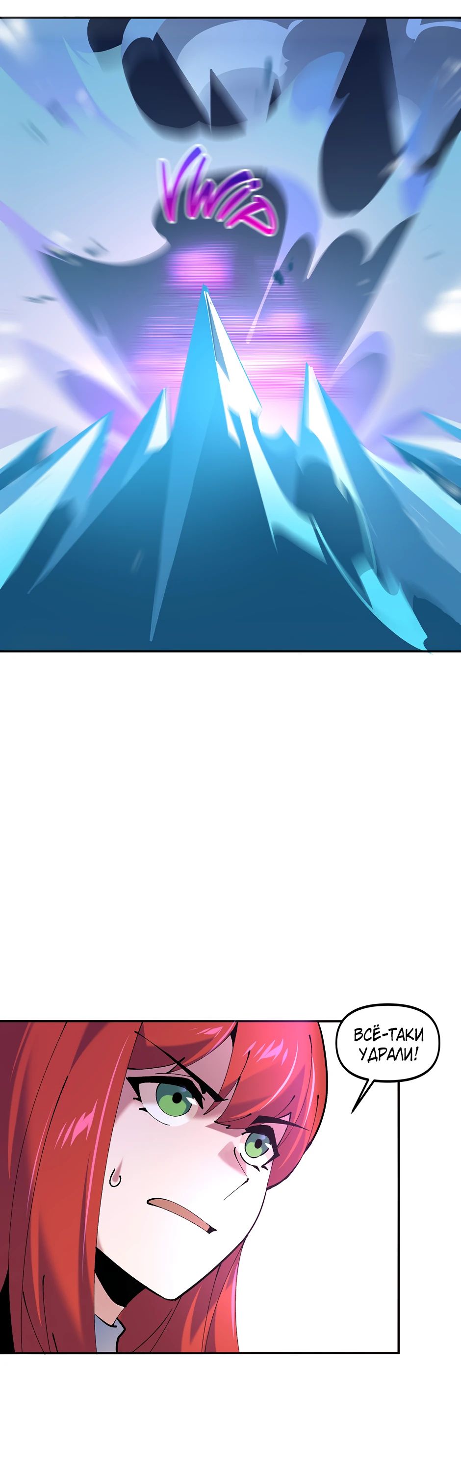 Манга Сальвос: Эволюция Монстра - Глава 76 Страница 44