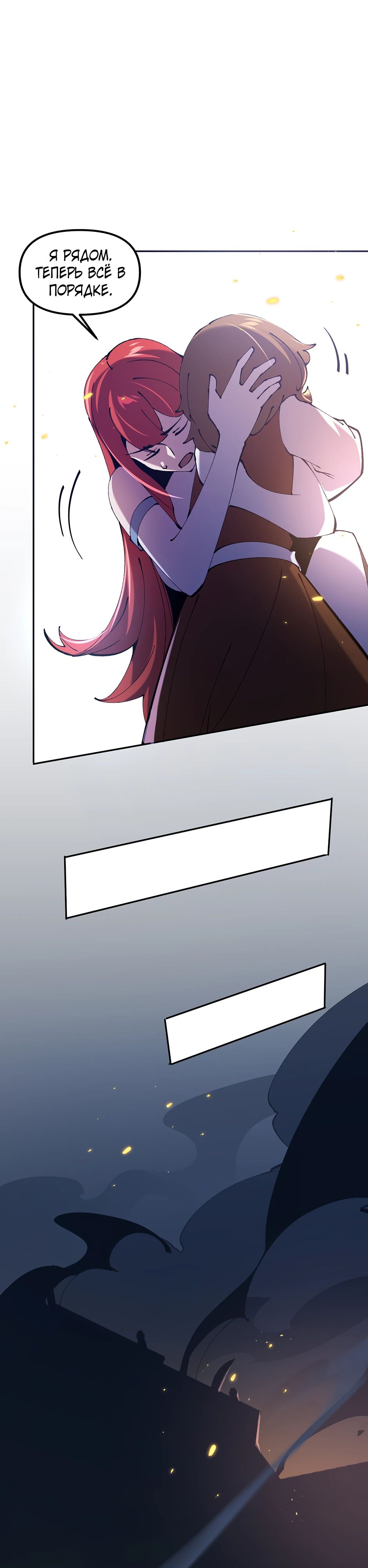 Манга Сальвос: Эволюция Монстра - Глава 76 Страница 8