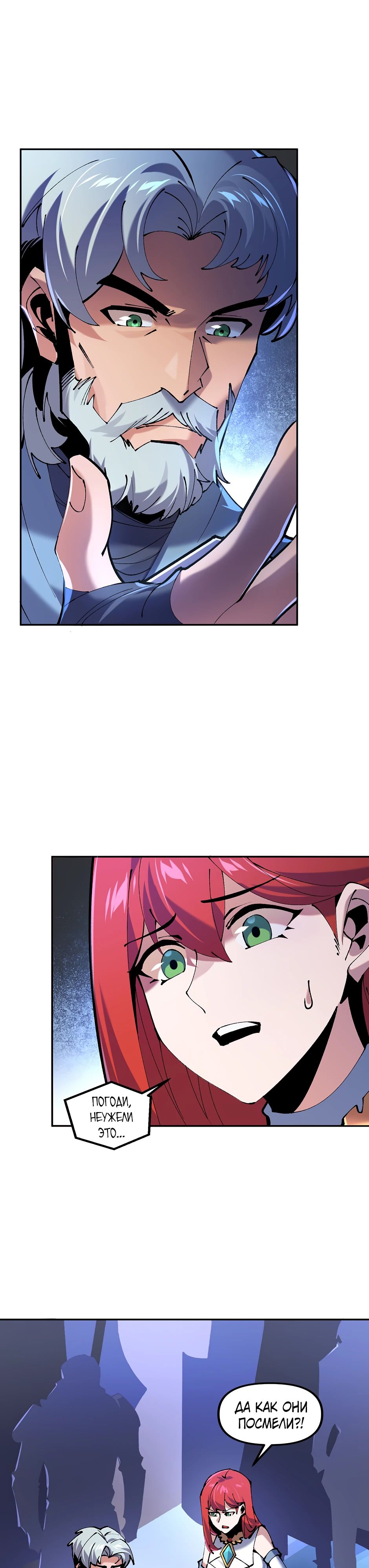 Манга Сальвос: Эволюция Монстра - Глава 76 Страница 12